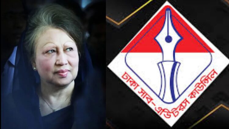 সাবেক প্রধানমন্ত্রী খালেদা জিয়ার মৃত্যুতে ডিএসইসির শোক