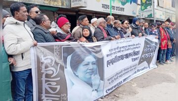 দেশনেত্রী খালেদা জিয়ার বিদেহী আত্মার শান্তির জন্য মাগুরায় দোয়া ও শোকপ্রকাশ