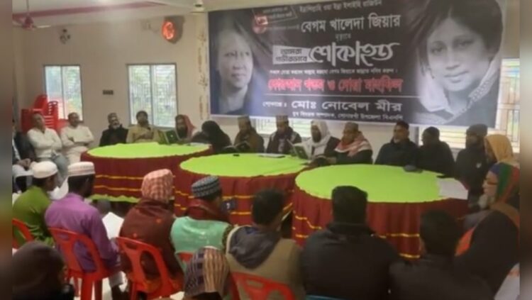 খালেদা জিয়ার রূহের মাগফিরাতের জন্য দোয়া মাহফিল অনুষ্ঠিত