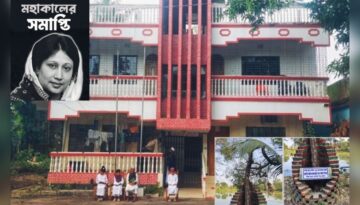 খালেদা জিয়ার মৃত্যুতে ফেনীজুড়ে শোকের মাতম, পৈতৃক বাড়িতে কোরআন খতম