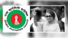 সাবেক প্রধানমন্ত্রী খালেদা জিয়ার মৃত্যুতে ডিজেসির গভীর শোক
