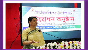 শহরের বর্জ্য ব্যবস্থাপনা উন্নয়নে সিটি করপোরেশনকে আরও দায়িত্বশীল হতে হবে: রিজওয়ানা হাসান