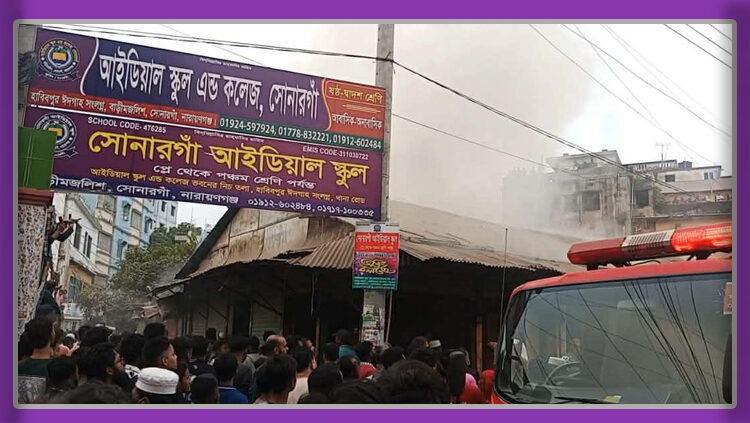 সোনারগাঁয়ে টিনশেড মার্কেটে ভয়াবহ অগ্নিকাণ্ড, পুড়ে ছাই একাধিক দোকান ও গোডাউন