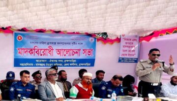 ব্রাহ্মণবাড়িয়ায় মাদকবিরোধী আলোচনা সভা অনুষ্ঠিত