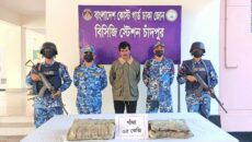 চাঁদপুরে কোস্ট গার্ডের অভিযানে ৫ কেজি গাঁজাসহ মাদক কারবারি আটক