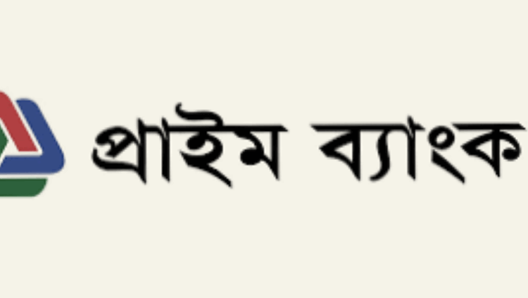 প্রাইম ব্যাংক পিএলসি’তে নিয়োগ বিজ্ঞপ্তি