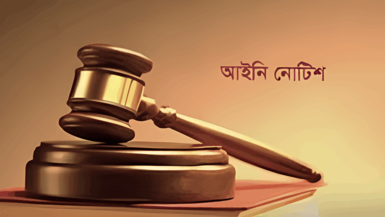 অবৈধ অস্ত্র উদ্ধার না হলে ভোট নয়: আইনি নোটিশ