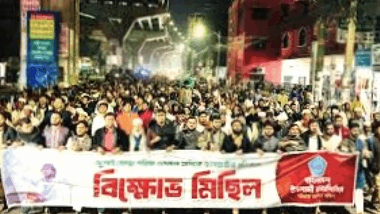 ওসমান হাদির হত্যার প্রতিবাদে দেশের বিভিন্ন বিশ্ববিদ্যালয়ে বিক্ষোভ