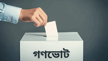 চার প্রস্তাব এক প্রশ্নে, ২০২৬ সালের গণভোটের রূপরেখা