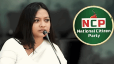এনসিপি ছাড়লেন ডা. তাজনূভা জাবীন