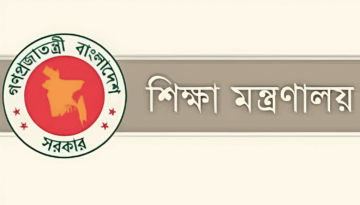 নতুন শিক্ষাবর্ষে ছুটি কমছে, রমজানেও ক্লাস চলবে