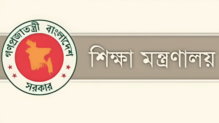 নতুন শিক্ষাবর্ষে ছুটি কমছে, রমজানেও ক্লাস চলবে