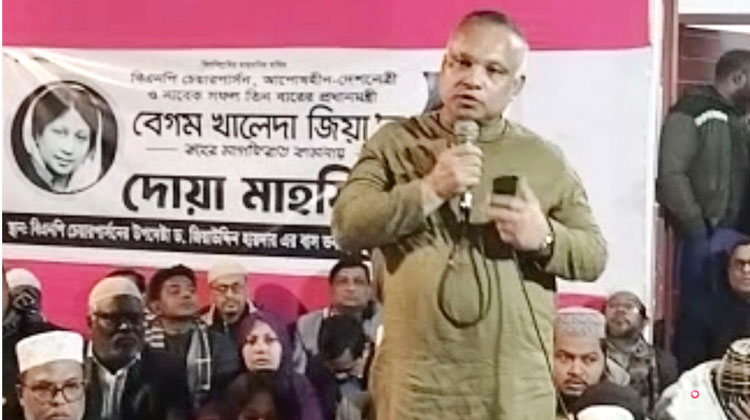 ঝালকাঠিতে ডা. জিয়া উদ্দিন হায়দারের উদ্যোগে বেগম খালেদা জিয়ার রূহের মাগফিরাত কামনায় দোয়া