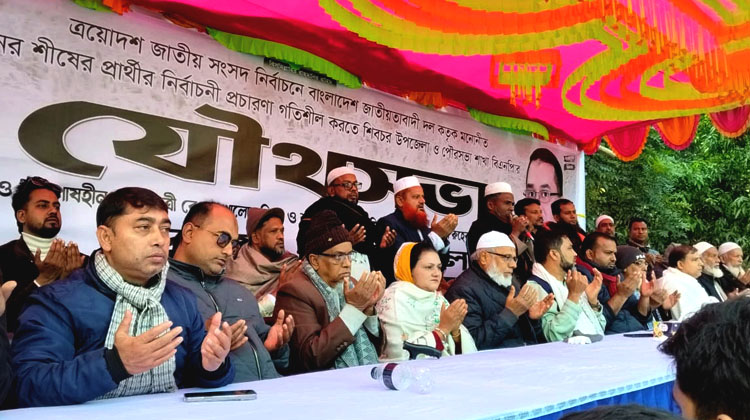 মাদারীপুর-১ আসনে ধানের শীষের প্রার্থীর নির্বাচনী প্রচারণা জোরদার: যৌথসভা ও দোয়া মাহফিল অনুষ্ঠিত