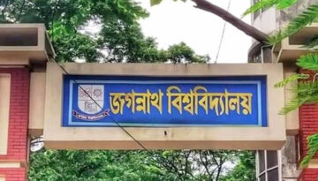 নিরাপত্তা জোরদার করে কাল জকসু ভোট