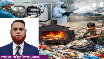 ক্লিনিক্যাল বর্জ্য: স্বাস্থ্য ও পরিবেশের নীরব হুমকি