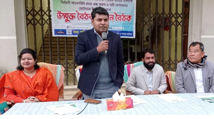 কাপ্তাইয়ে ত্রয়োদশ জাতীয় সংসদ নির্বাচন উপলক্ষে জনসচেতনতামূলক উঠান বৈঠক