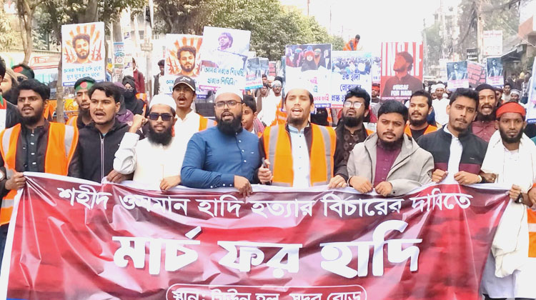 বরিশালে ‘মার্চ ফর হাদি’ কর্মসূচি পালন