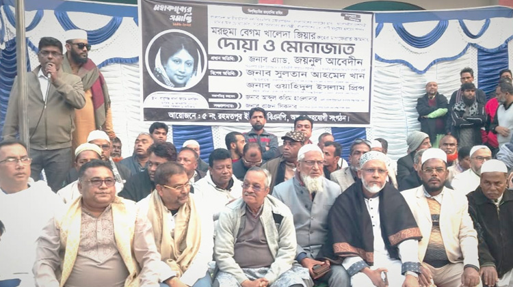 বাবুগঞ্জে বেগম খালেদা জিয়ার মাগফেরাত কামনায় বিএনপির দোয়া মাহফিল