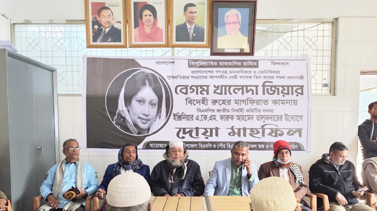 বেগম খালেদা জিয়ার রুহের মাগফিরাত কামনায় বাউফলে দোয়া ও মিলাদ