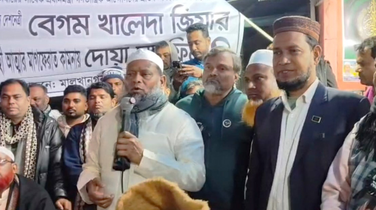 মালখানগরে বণিক সমিতির উদ্যোগে বেগম খালেদা জিয়ার রুহের মাগফিরাত কামনায় দোয়া মাহফিল