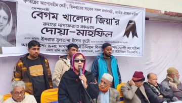 নলছিটিতে বেগম খালেদা জিয়ার স্মরণে দোয়া ও মাহফিল অনুষ্ঠিত