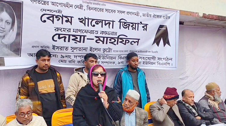 নলছিটিতে বেগম খালেদা জিয়ার স্মরণে দোয়া ও মাহফিল অনুষ্ঠিত