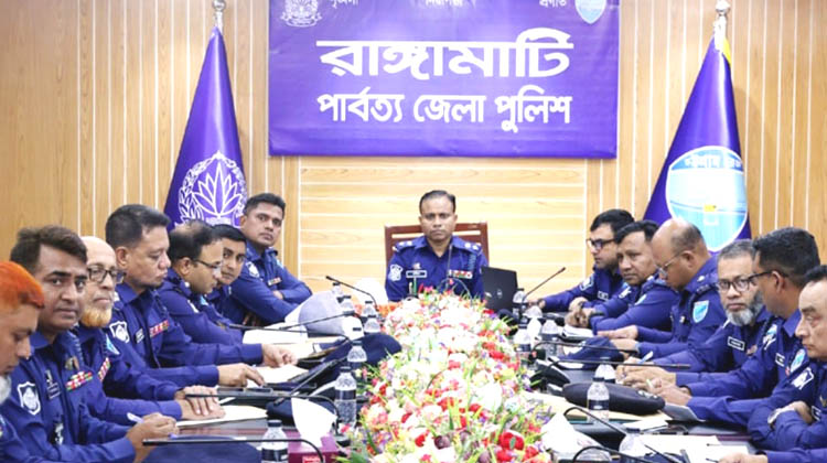 অপরাধ দমনে জিরো টলারেন্স: রাঙ্গামাটিতে জেলা পুলিশের মাসিক অপরাধ পর্যালোচনা সভা