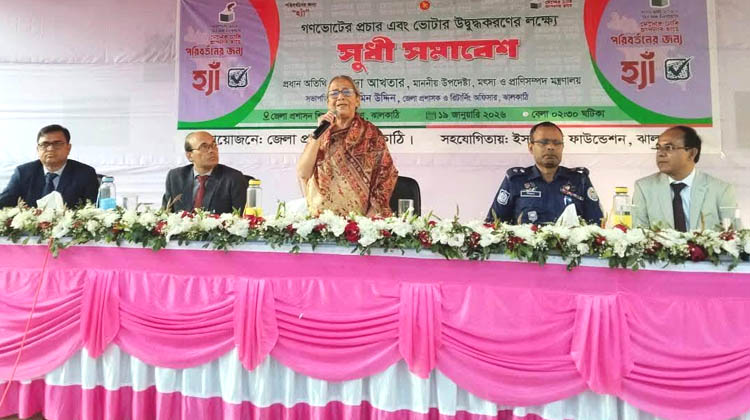গণভোটের প্রচার ও ভোটার উদ্বুদ্ধকরণে ঝালকাঠিতে সুধী সমাবেশ