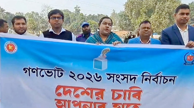 গোবিন্দগঞ্জে ‘হ্যাঁ-না’ ভোট সম্পর্কে সচেতনতা বৃদ্ধিতে লিফলেট বিতরণ