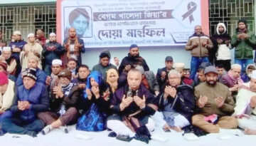 বেগম খালেদা জিয়ার স্মরণে বিনয়কাঠী ইউনিয়ন বিএনপির শোকসভা ও দোয়া মাহফিল