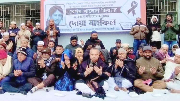 বেগম খালেদা জিয়ার স্মরণে বিনয়কাঠী ইউনিয়ন বিএনপির শোকসভা ও দোয়া মাহফিল