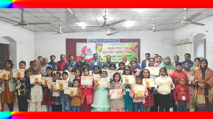 দৈনিক যুগান্তরের ২৬তম বর্ষপূর্তিতে গৌরীপুরে চিত্রাংকন প্রতিযোগিতার পুরস্কার বিতরণ