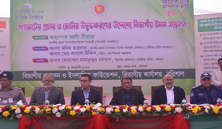 ‘হ্যাঁ’ ভোটেই গুম-খুনের পুনরাবৃত্তি ঠেকানো সম্ভব : আলী রীয়াজ