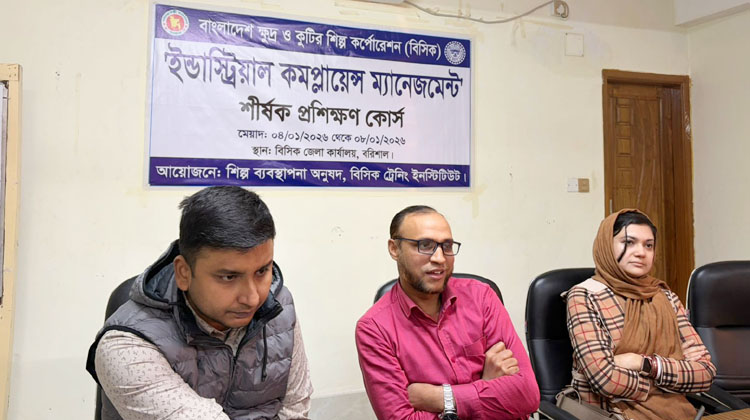 বরিশাল বিসিকে ইন্ডাস্ট্রিয়াল কমপ্লায়েন্স ম্যানেজমেন্ট শীর্ষক প্রশিক্ষণ শুরু