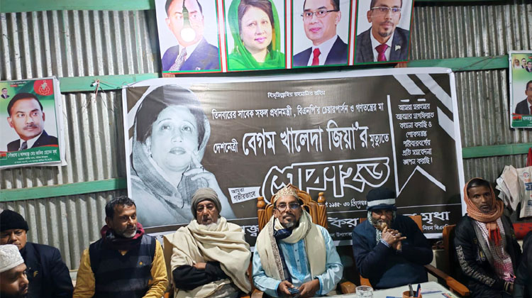 বাউফলে বেগম খালেদা জিয়ার রুহের মাগফিরাত কামনায় দোয়া ও মিলাদ