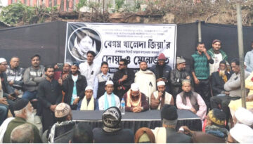 বাউফলের কালাইয়ায় খালেদা জিয়ার রুহের মাগফিরাত কামনায় দোয়া ও মিলাদ