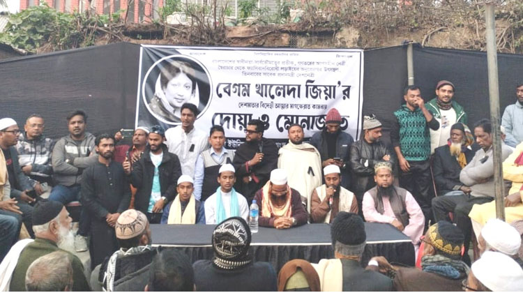 বাউফলের কালাইয়ায় খালেদা জিয়ার রুহের মাগফিরাত কামনায় দোয়া ও মিলাদ