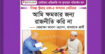 দল বদলেছে, দুর্ভোগ বদলায়নি: ঢাকা-৫ এ ভোটারদের প্রশ্ন ও জামায়াতে ইসলামীর রাজনীতি