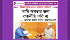 দল বদলেছে, দুর্ভোগ বদলায়নি: ঢাকা-৫ এ ভোটারদের প্রশ্ন ও জামায়াতে ইসলামীর রাজনীতি