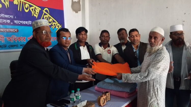 বাগেরহাটে শীতার্তদের মাঝে শীতবস্ত্র বিতরণ