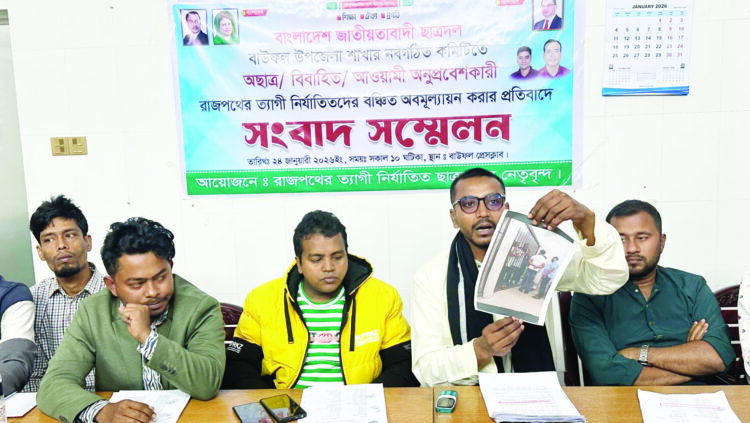 বাউফলে ছাত্রদলের নতুন কমিটি প্রত্যাখ্যান করে সংবাদ সম্মেলন