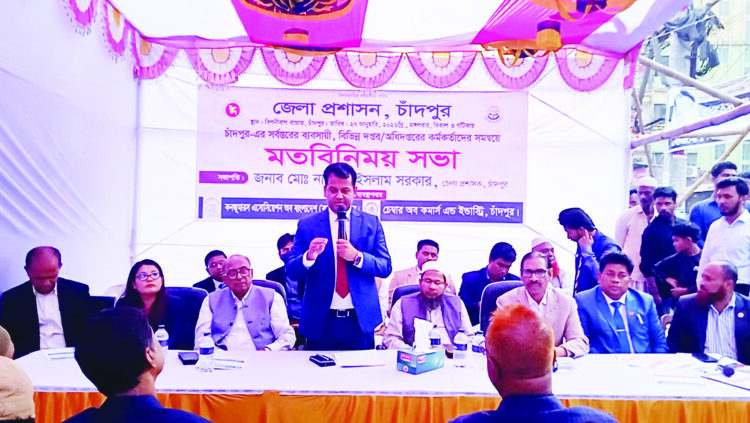 চাঁদপুরের সর্বস্তরের ব্যবসায়ীদের সঙ্গে জেলা প্রশাসনের মতবিনিময় সভা