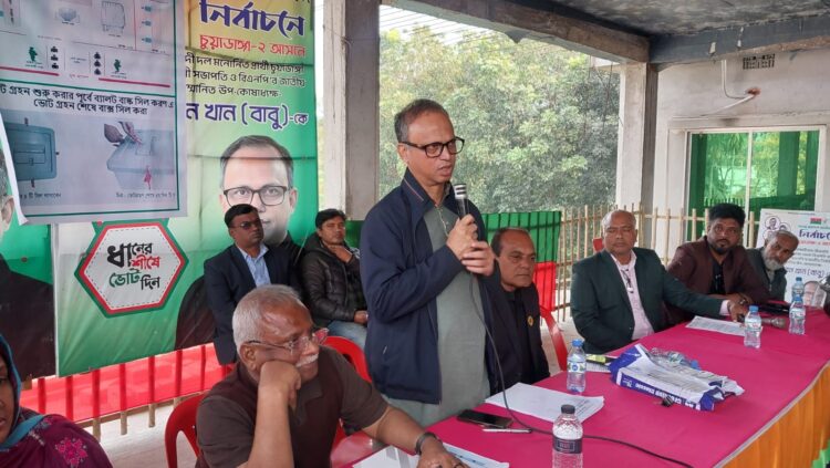 চুয়াডাঙ্গা-২ আসনে বিএনপির পোলিং এজেন্টদের নিয়ে প্রশিক্ষণ কর্মশালা