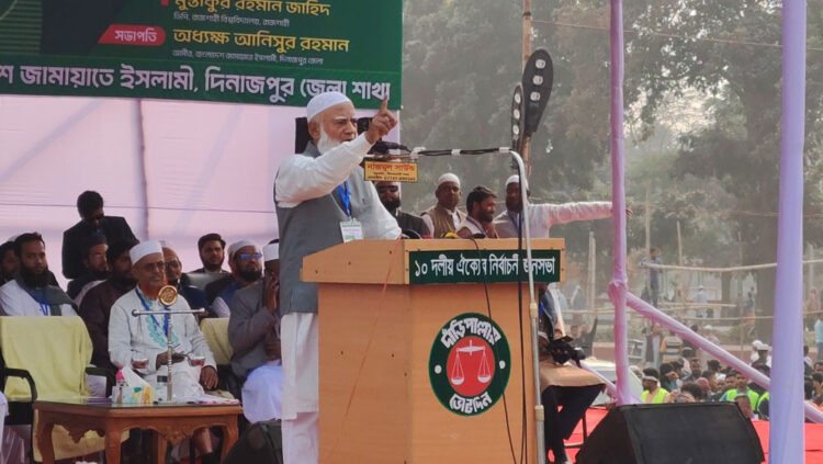 উত্তরবঙ্গ হবে কৃষি শিল্পের রাজধানী, দিনাজপুরে নির্বাচনী জনসভায় জামায়াতে ইসলামীর আমীর ডা. শফিকুর রহমান
