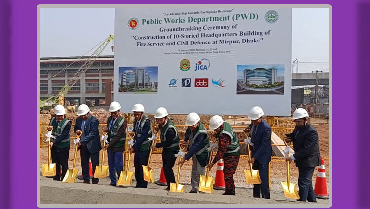 মিরপুরে এফএসসিডি সদর দপ্তর ভবন নির্মাণ প্রকল্পের ভিত্তিপ্রস্তর স্থাপন