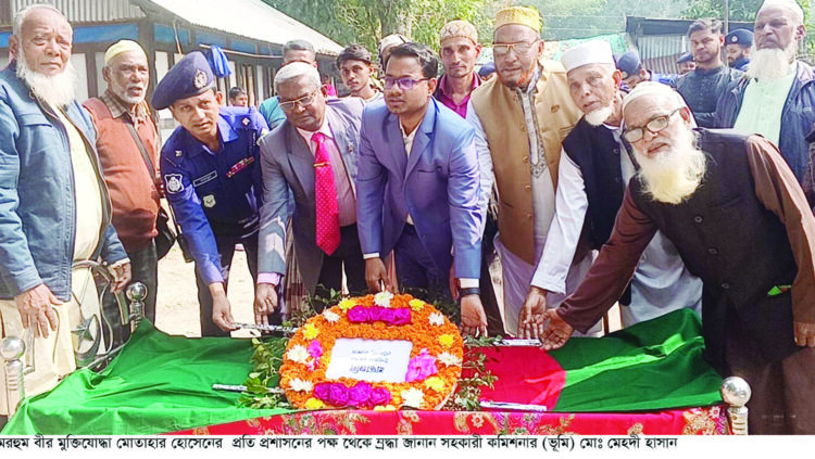 গৌরনদীতে বীর মুক্তিযোদ্ধা মো. মোতাহার আলী চৌকিদারকে রাষ্ট্রীয় মর্যাদায় শেষ বিদায়