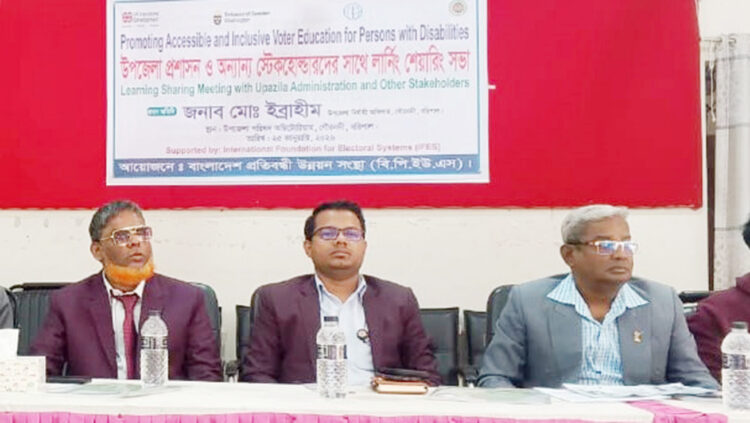 ‎গৌরনদীতে লার্নিং শেয়ারিং সভা