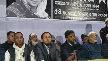 বিএনপির চেয়ারপারসন বেগম খালেদা জিয়ার রুহের মাগফিরাত কামনায় দোয়া মাহফিল