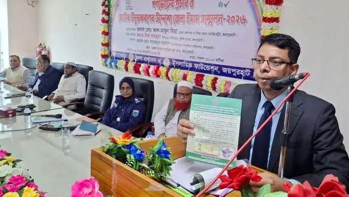 জয়পুরহাটে গণভোটে উদ্বুদ্ধকরণে ইমাম সম্মেলন